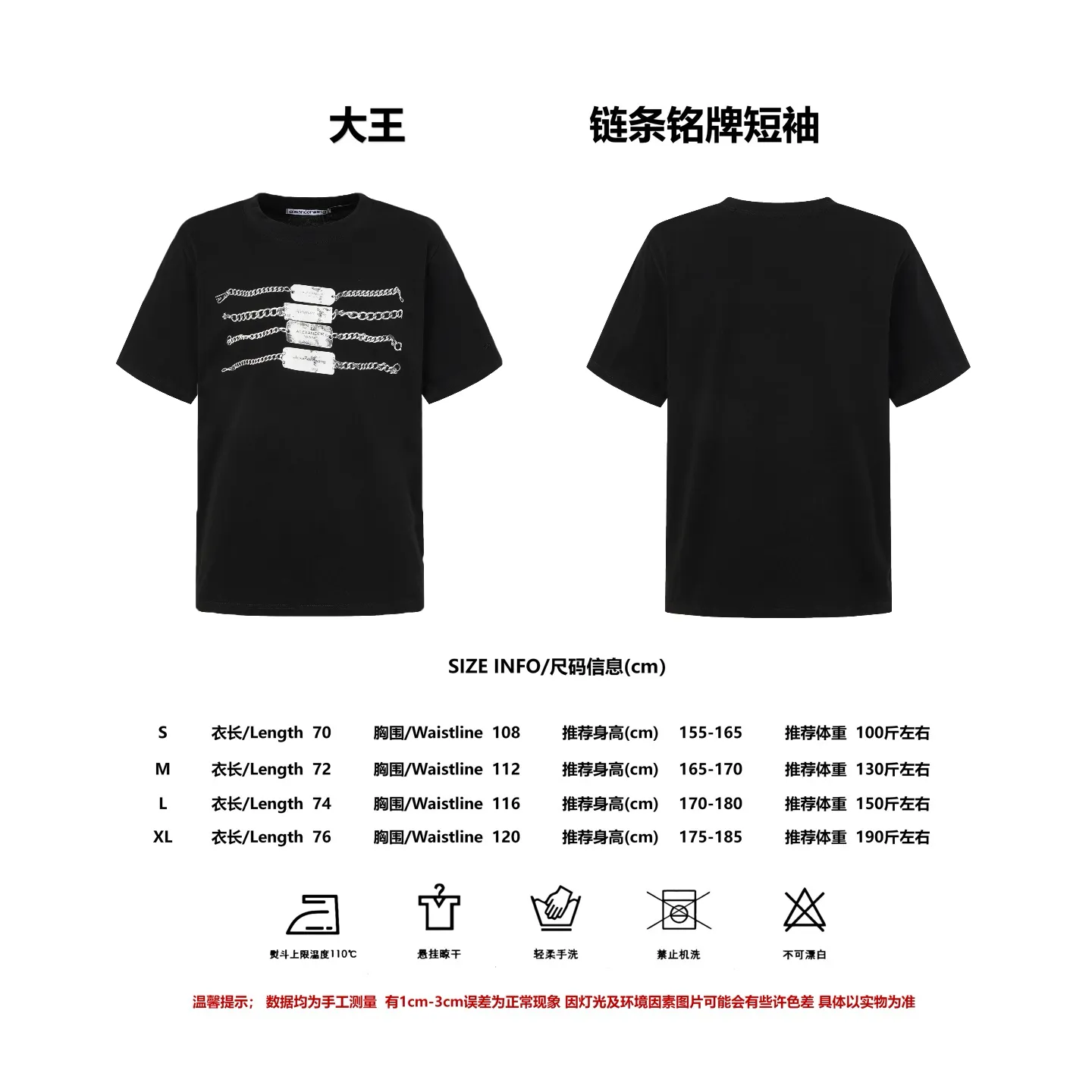 Size alexander wang 26ss T